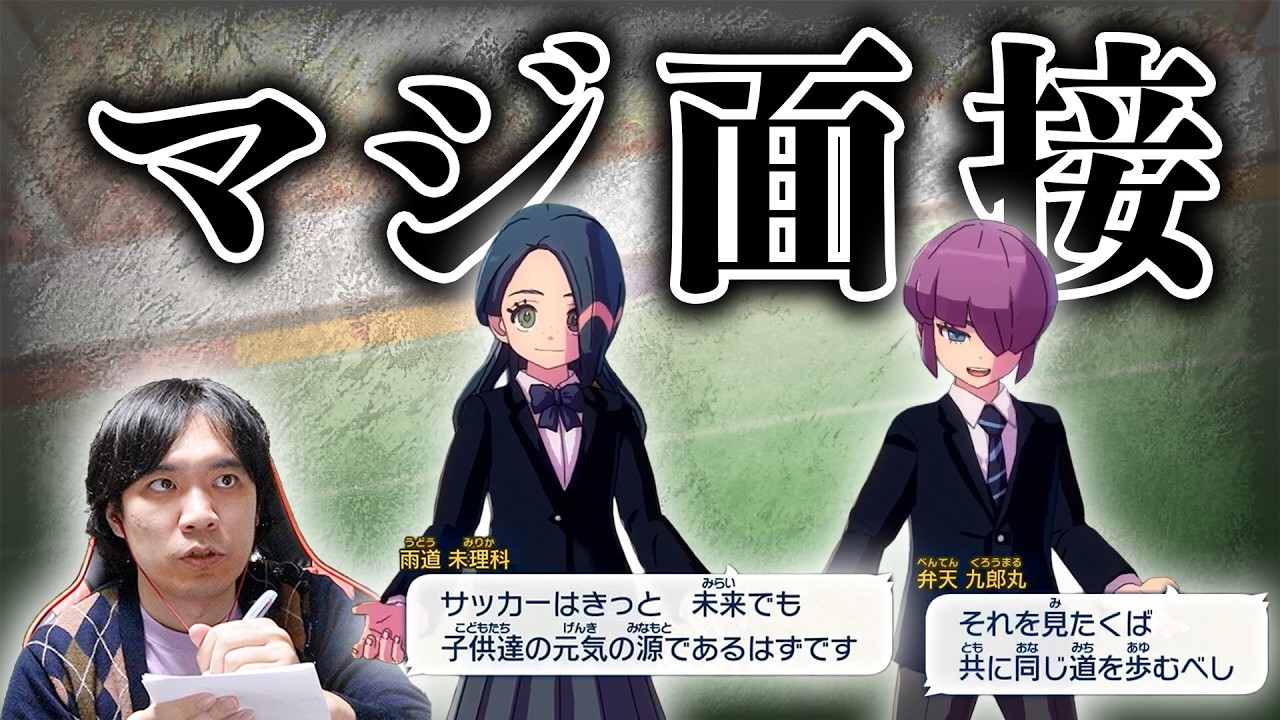 【#9】本気で悩んだセレクトキャラ、選んだのはこの5人だ！！【イナズマイレブン 英雄たちのヴィクトリーロード】第四章中盤