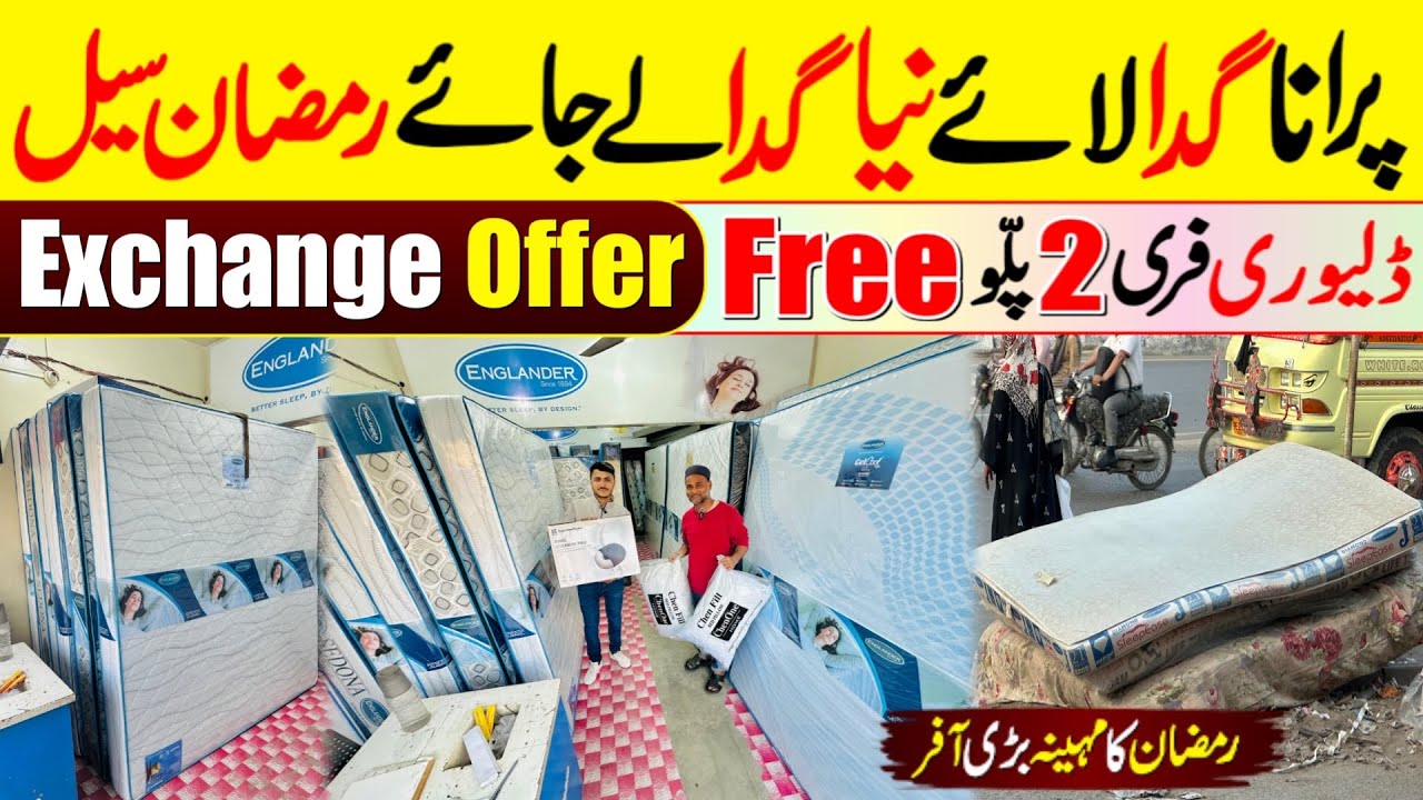 Cheap Mattress In Karachi | Exchange Offer | Delivery Free | Affordable Price Mattress 2025