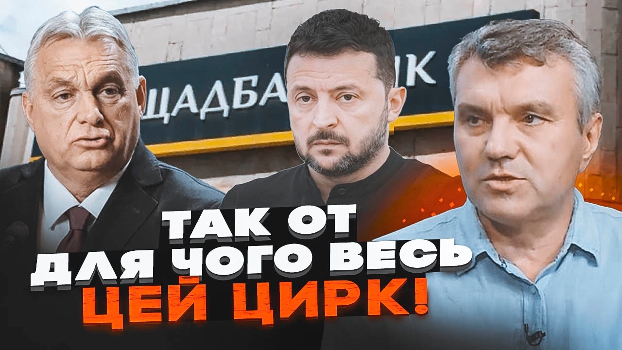 🔥 ДЫМОВ о задержании инкассаторов в Венгрии. Орбан затеял грязную игру! Это нужно услышать