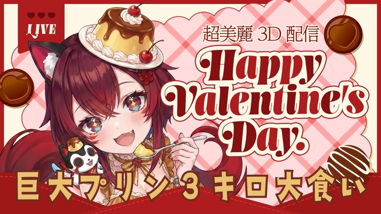 【閲覧注意】バレンタインにプリン3キロ食べ続けたら最後こうなります( #こまといぬ #VTuber )