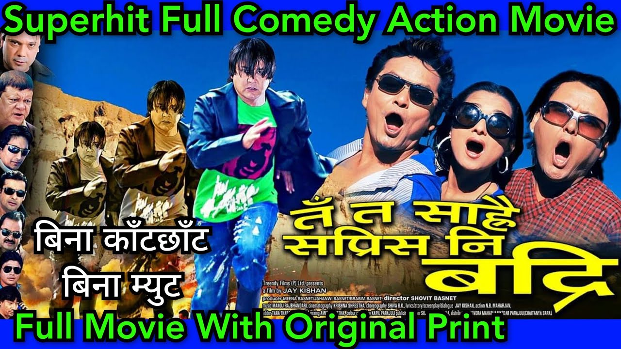 Ta Ta Sarai Sapris Ni Badri तँ त सारै सप्रीस नि बद्री Full Movie With Original Print बिना काँटछाँट