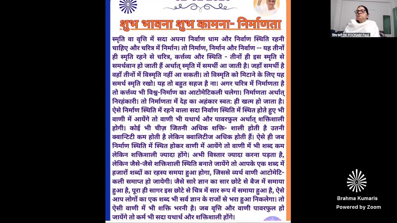 SBJKA Class || BK Rachna Behnji | 02.02.2026 - 