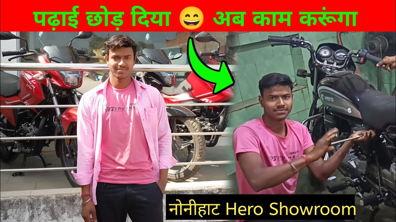 Nonihat Hero Showroom मैने Bike Servicing किया