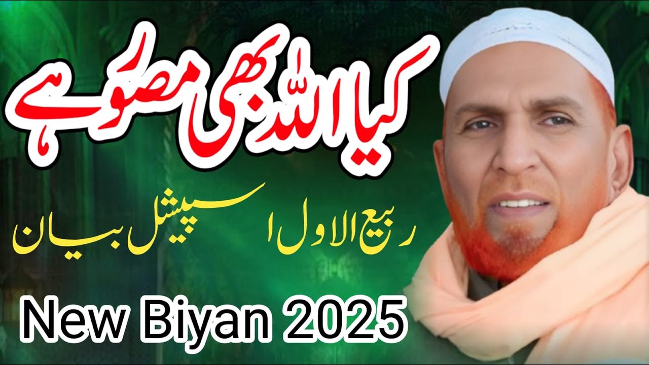 Kya Allah Al-Musawwir Hai Najam Shah New Bayan  Islam Me Rab Allah Ka Tasawwur Kaisa Hai