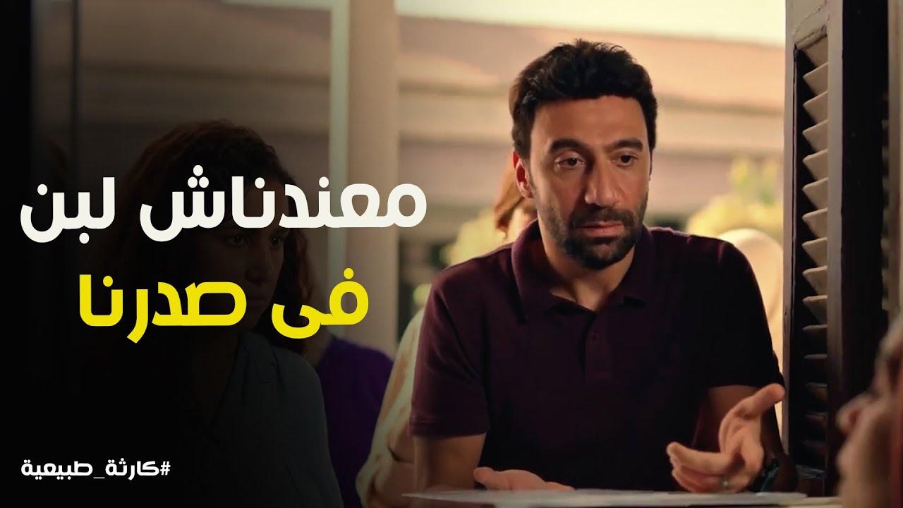 كارثة طبيعية | فرحة محمد لما عرف ان الدولة بتقدم لبن مُدعم .. الواقع مختلف