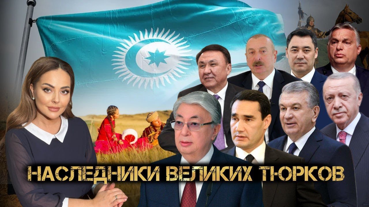 Кто такие тюрки?