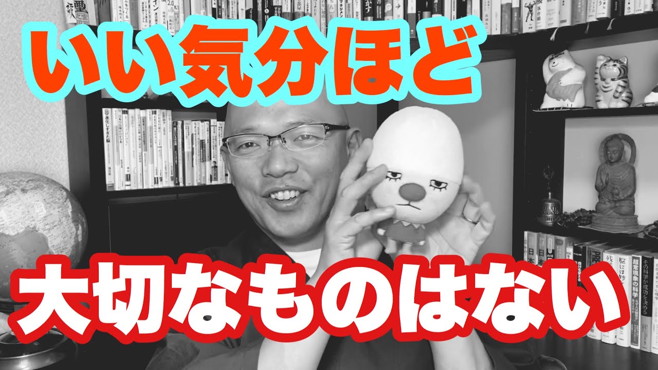 【簡単】いい気分でいよう！いい気分でいよう！いい気分でいよう！