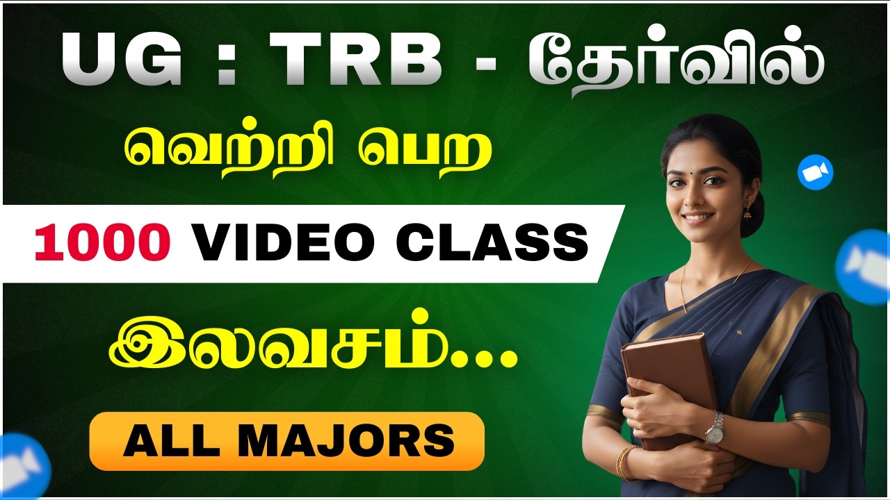 UG : TRB - தேர்வில் - வெற்றி பெற - 1000 VIDEO CLASS - FREE  - ALL MAJORS  #ugtrbfreeclass
