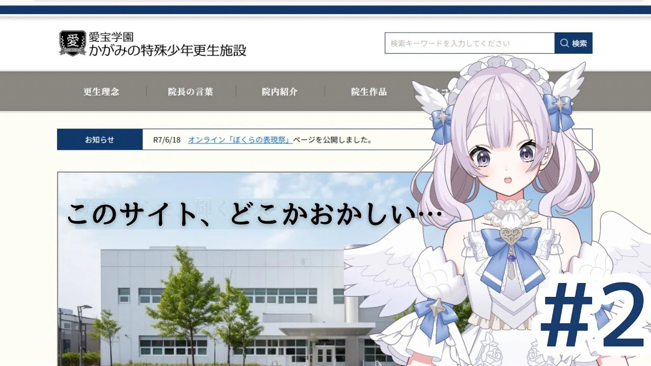 【愛宝学園かがみの特殊少年更生施設】華金謎解き部、部長。【#2】