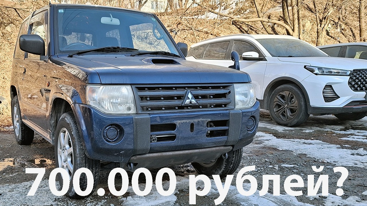 Mitsubishi PAJERO за 700 тысяч рублей с аукциона Японии