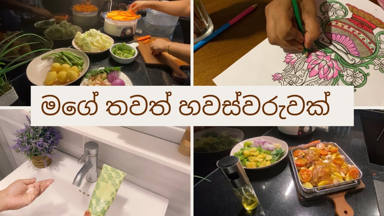 මගේ තවත් හවස්වරුවක් ( skin care ) 😍