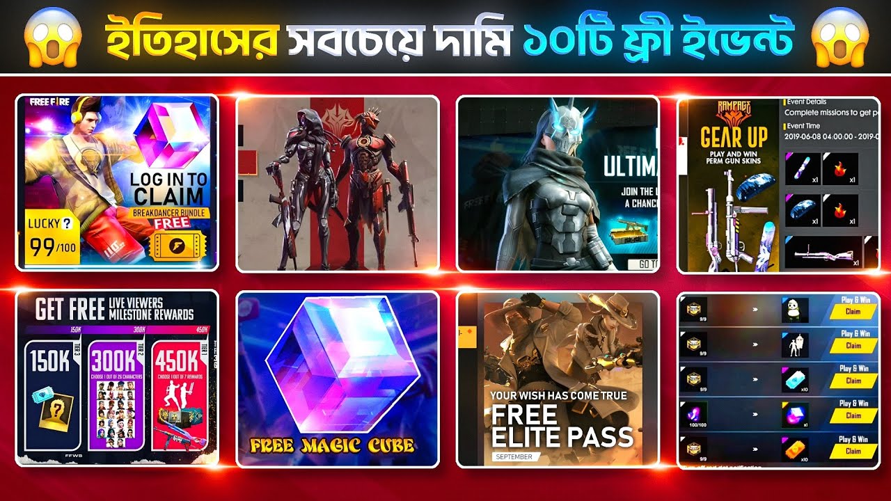 ফ্রী ফায়ার ইতিহাসের সবচেয়ে দামি ১০টি ফ্রী ইভেন্ট || Top 10 Free Rewards Event  Free Fire #freefire