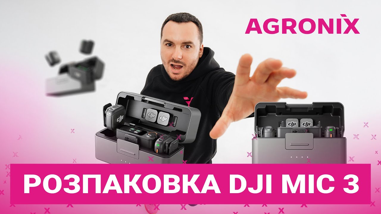 Розпаковка мікрофонної системи DJI Mic 3 | AGRONIX