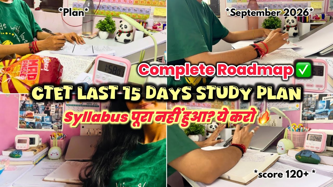 CTET last 15 days master plan🔥| CTET SEP strategy ✅| #ctetpreparation #ctetseptember
