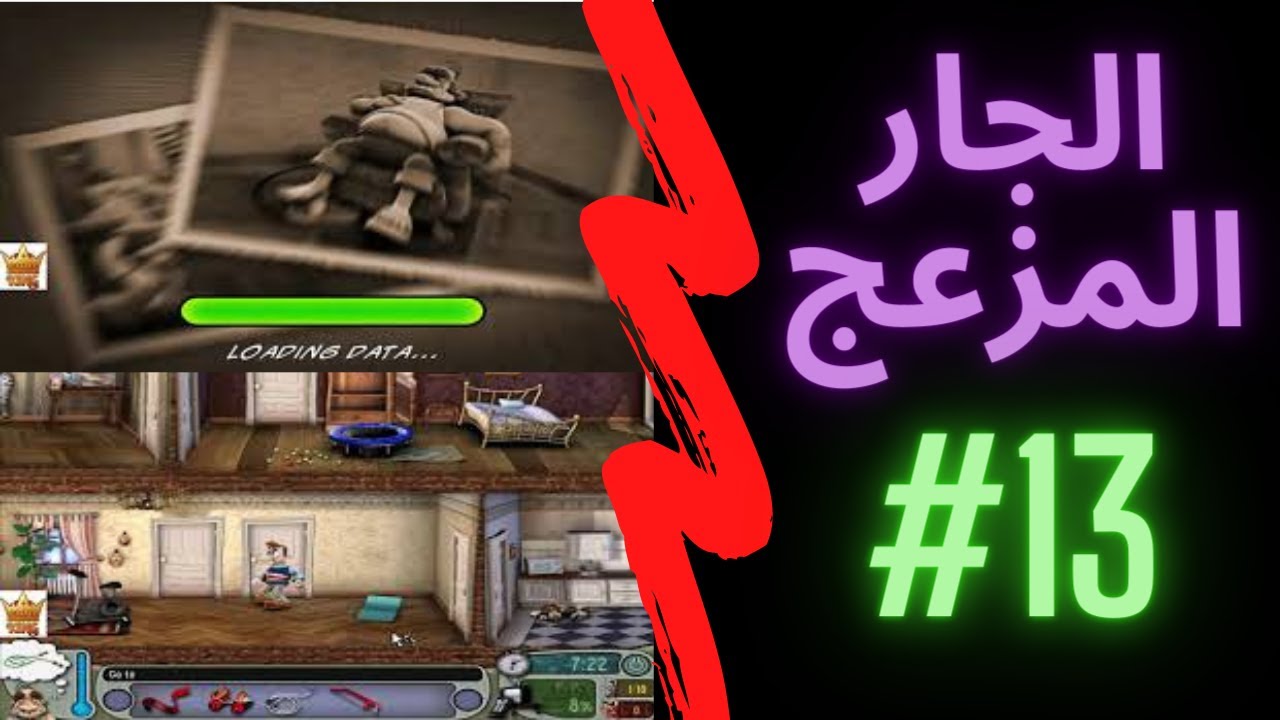 😱 الجزء 13 HD | الجار المزعج في مأزق لا يُصدق! النهاية قريبة؟