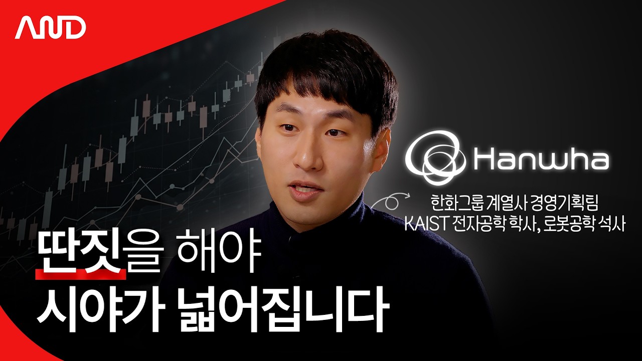 커리어, 투자, 미래, 선택지가 넓어지는 시야 만드는 법 | 카이스트 출신 백승호 작가 [ACE REPORT] ep.54