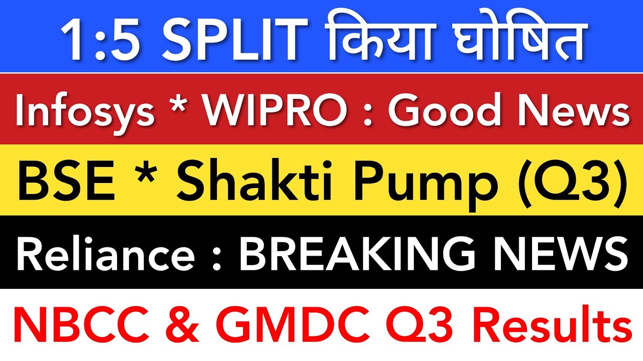 BSE SHARE 💥 INFOSYS WIPRO LATEST NEWS | RELIANCE | SHAKTI PUMP NBCC GMDC Q3