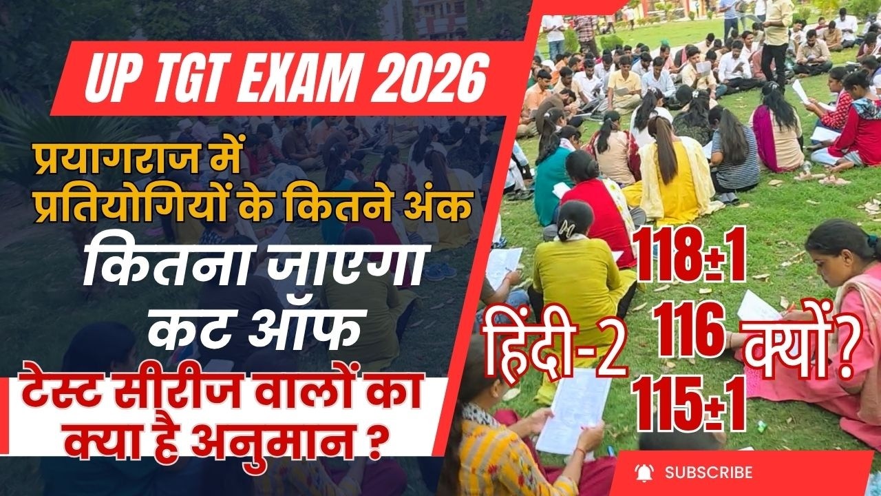 UP TGT Cut Off 2026 HINDI 118 Or 120 प्रयागराज के प्रतियोगियों के कितने अंक UP TGT EXAM UPDATE TODAY