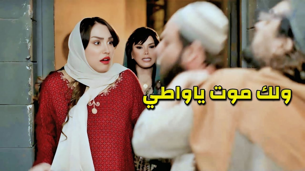 مخبية بنت طليقها عنه وهو بالأصل عقيم لما سمع الحقيقة راح يرد بنته وعمل مصيبة