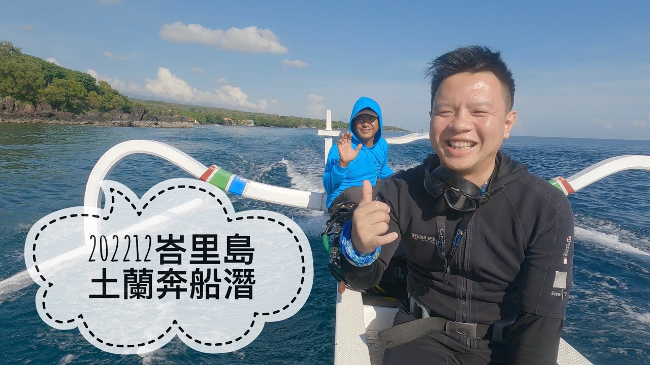 202212峇里島土蘭奔 ep.3 Tulamben Bali｜珊瑚花園Coral Garden｜烤豬飯Babi Guling【Who in life 虎穎生活】