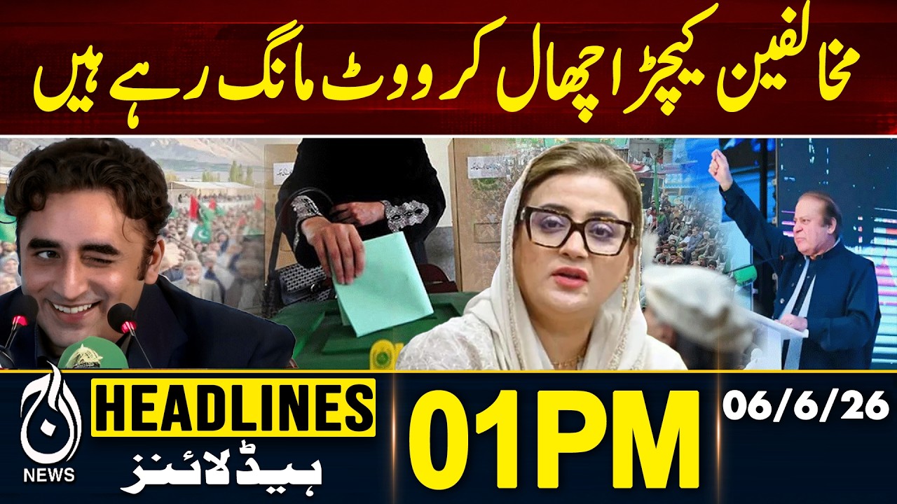 Political Campaign Heat | Opposition Allegations - 01PM HEADLINE | 06 June 2026 | Pakistan News