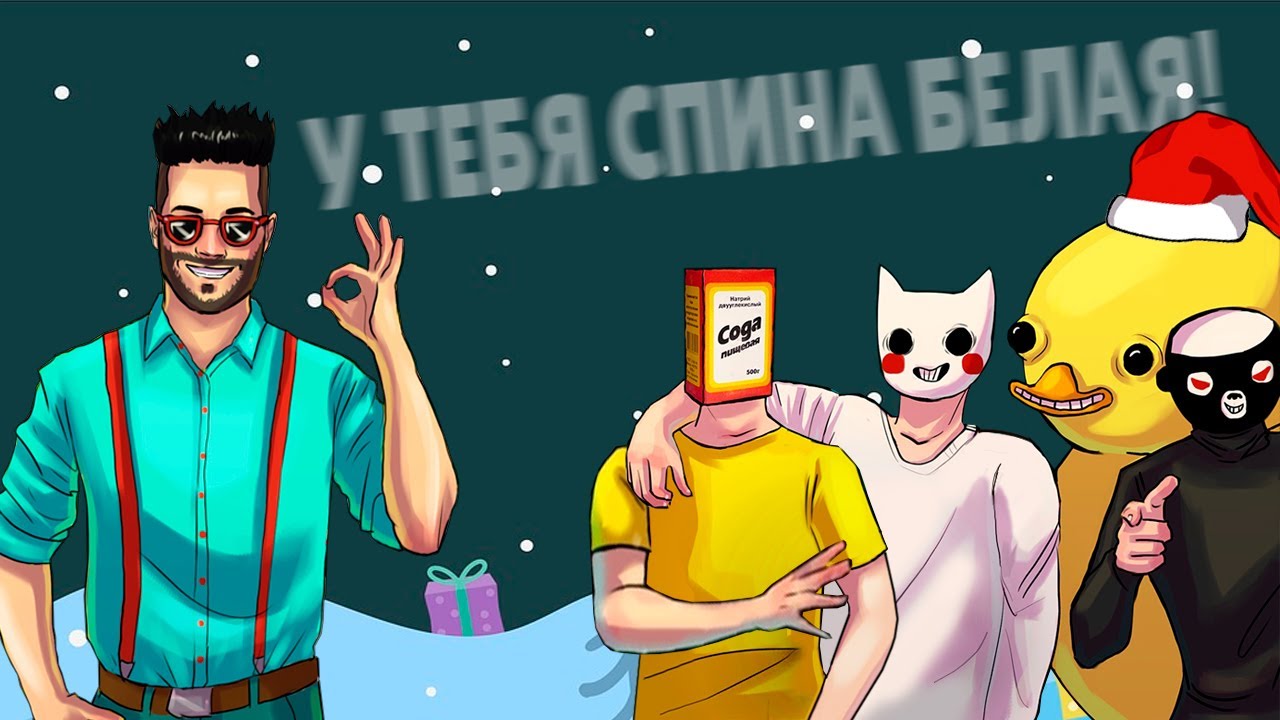 КОЕ-ЧТО НЕОЖИДАННОЕ! ПОЗДРАВЛЯЕМ ВАС С ПРАЗДНИКОМ! УГАРНЫЕ ПРЯТКИ В КС ГО