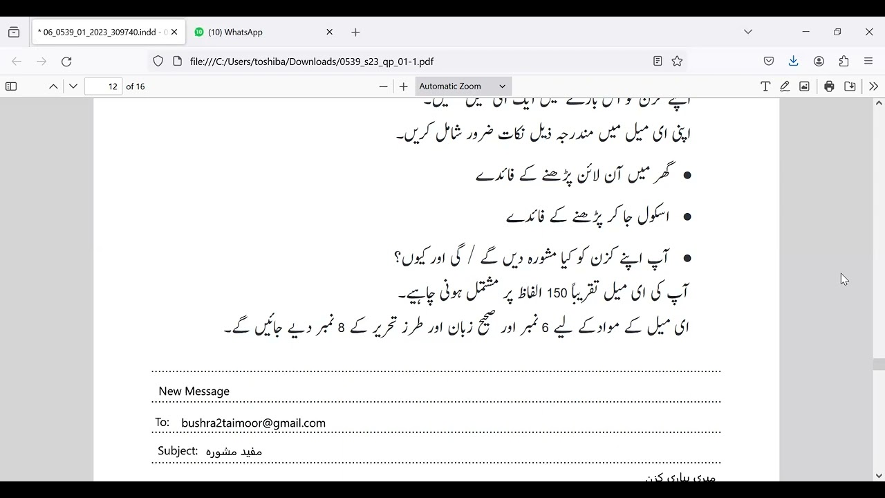 Urdu Email CAIE, Urdu O Level New Syllabus B 2024,