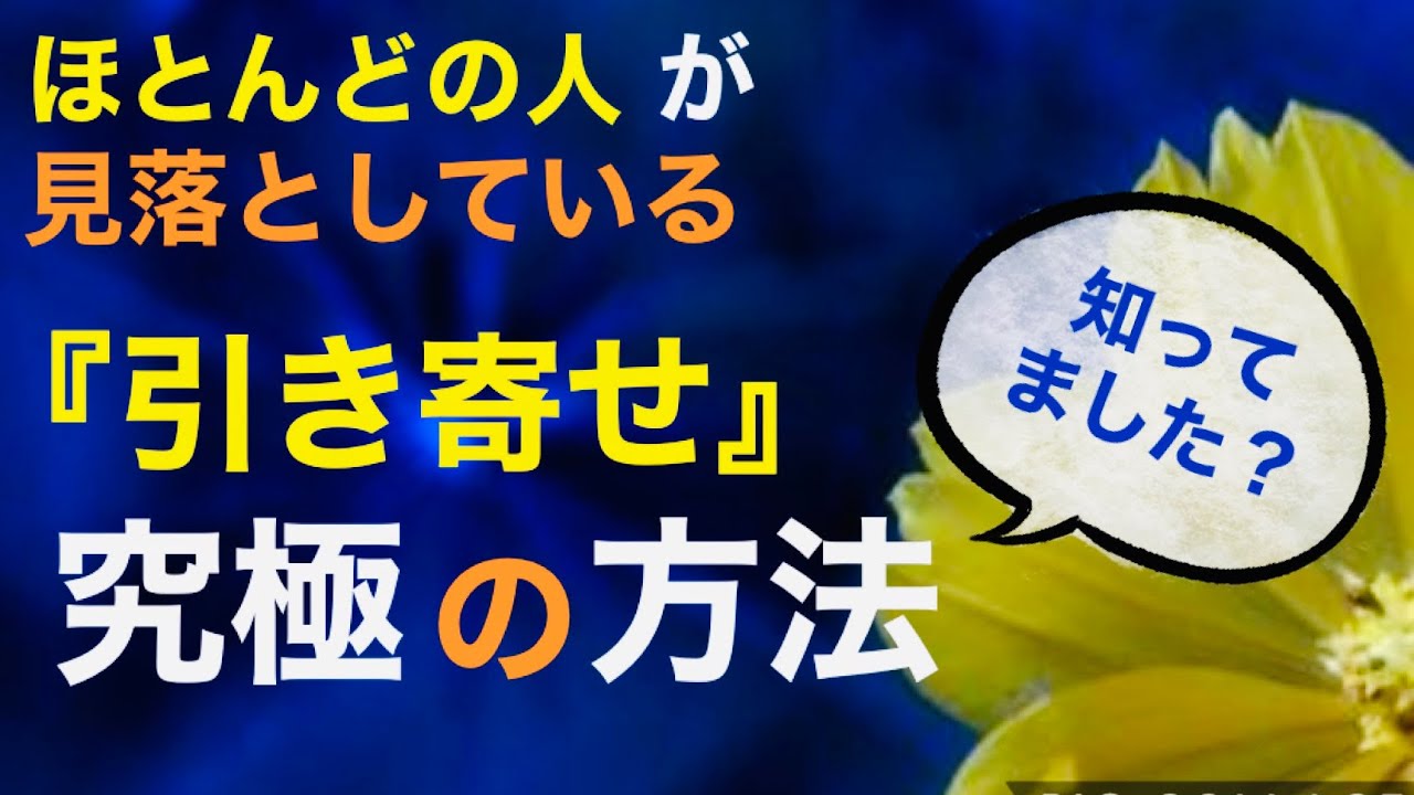こう考えるだけで突然