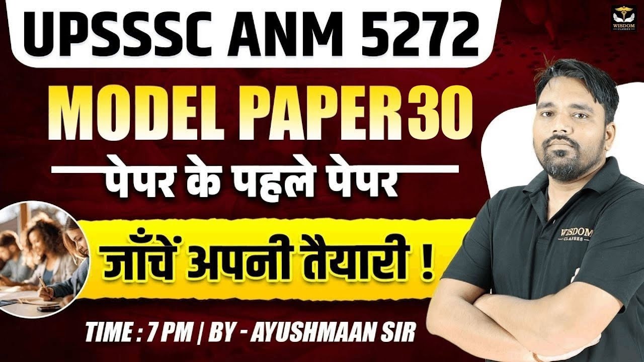 UPSSSC ANM 5272 | MODEL PAPER-30 | पेपर के पहले पेपर | जाँचें अपनी तैयारी | BY AYUSHMAN SIR | WISDOM
