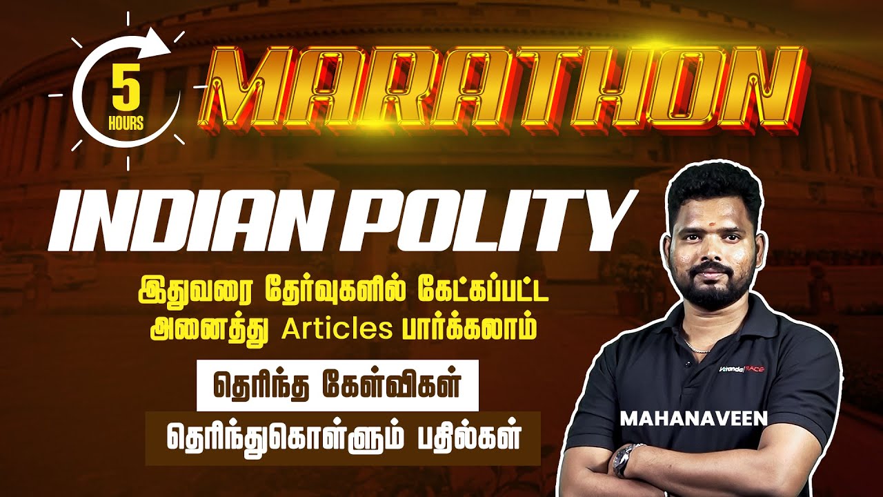 INDIAN POLITY 5 HOURS NON STOP LIVE MARATHON BY SVK Mahanaveen | PYQ ARTICLES | Veranda Race