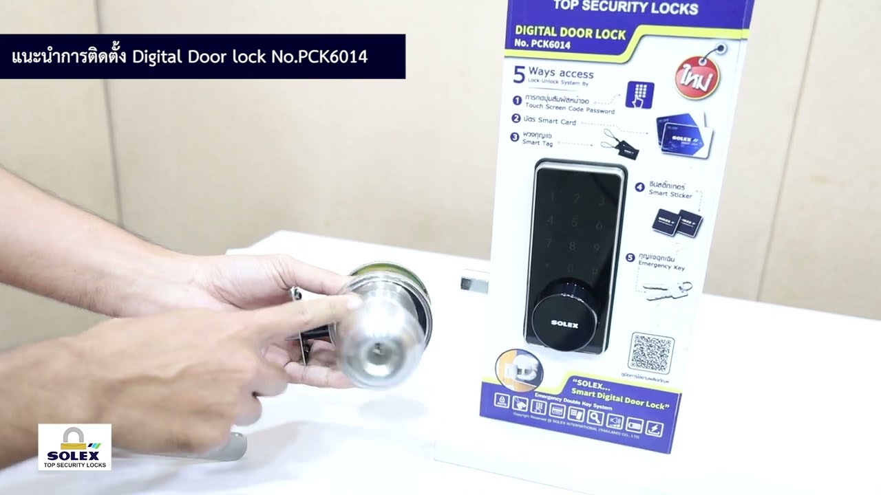 แนะนำการติดตั้ง Digital Door Lock Solex No.PCK 6014