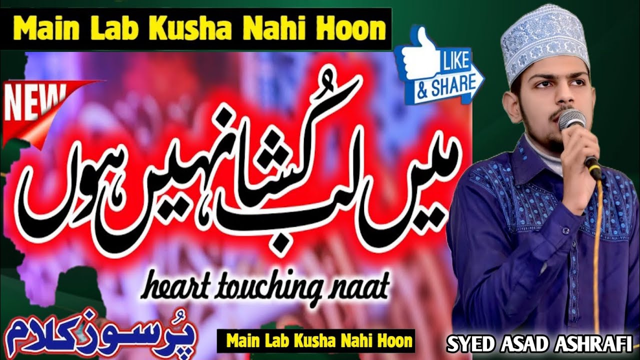 Me Lab Kusha Nahi Hon | Official Video | Syed Asad Ashrafi |  Most Heart Touching | Beautiful Naat 