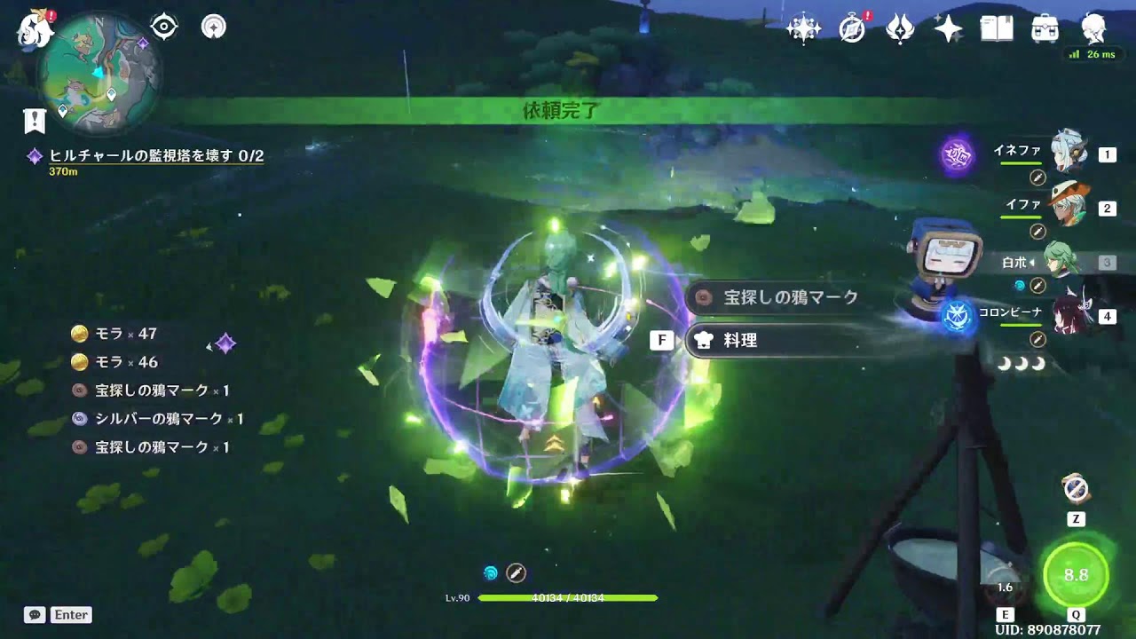 原神 2026/03/08