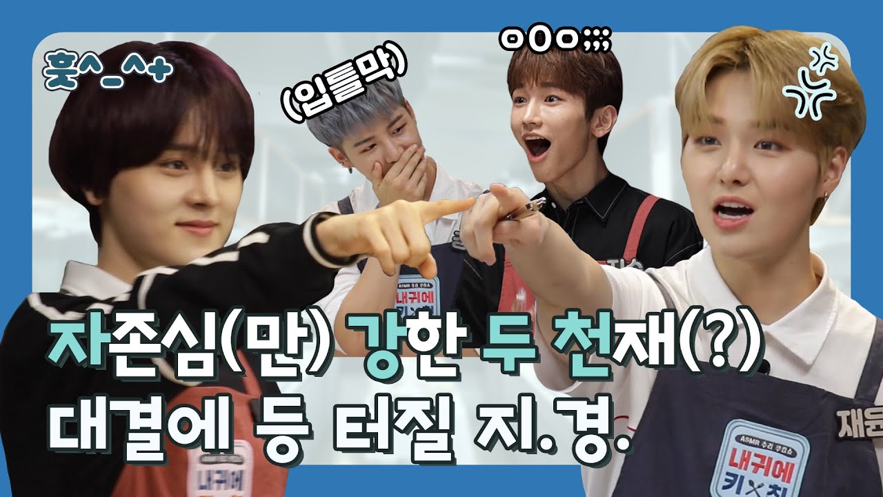 [EN] [내귀에키친:Whisper the Recipe] 티오원(TO1) Ep. 2-1 왜 힌트를 줘도 못 써먹는 거야...? (ft. 삼겹살 회식)