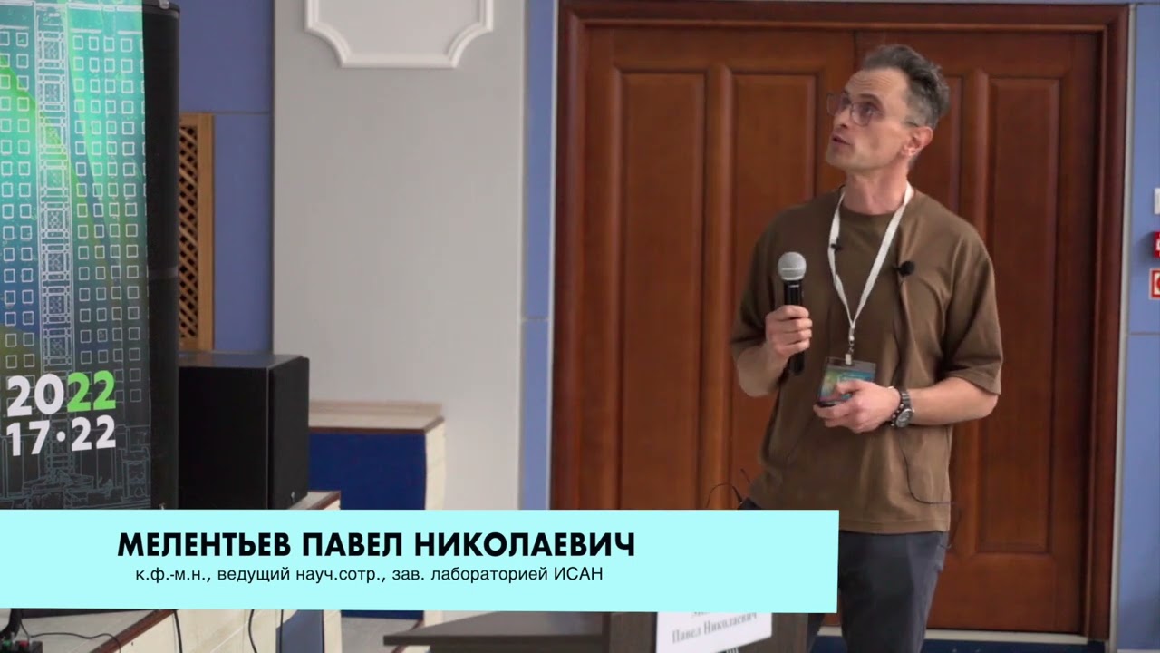 Павел Мелентьев: Плазмонная оптика и ее приложения в биомедицине