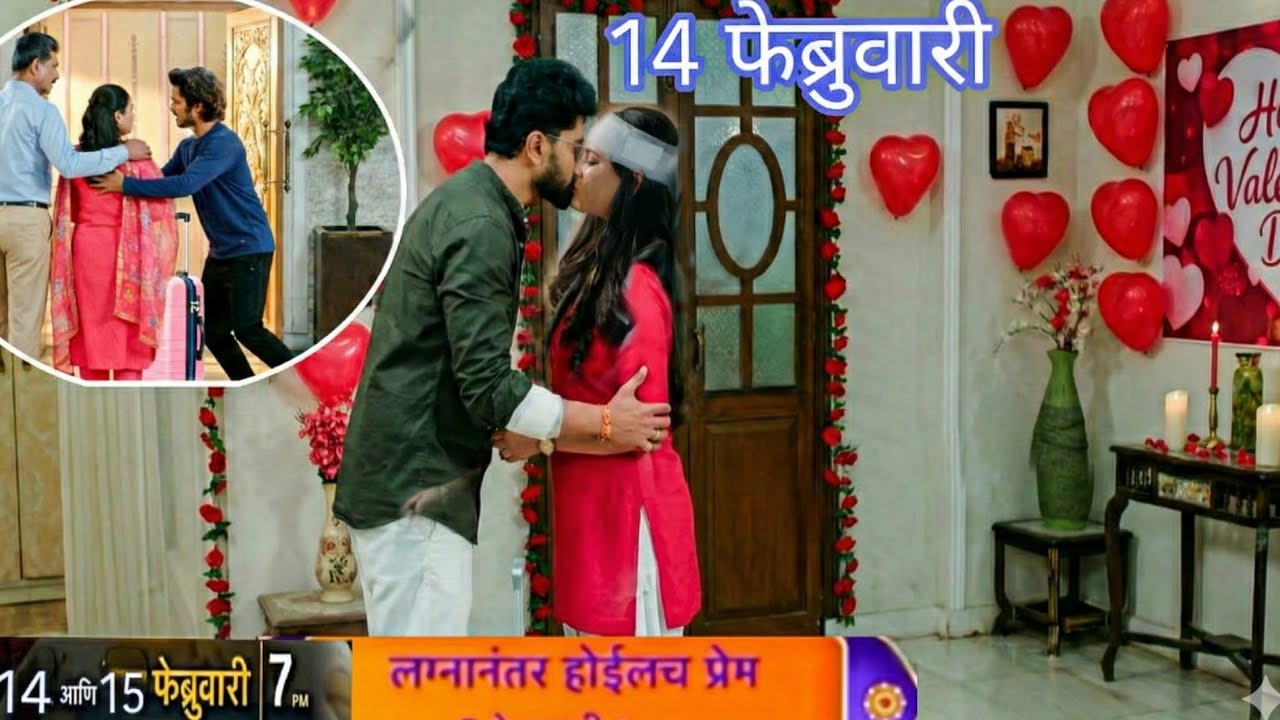मानिनीने केले व्हॅलेंटाईनचे जबरदस्त प्लॅनिंग!धनंजयने आणले जीवादिनीला एकत्र/lagnanantar hoilach prem