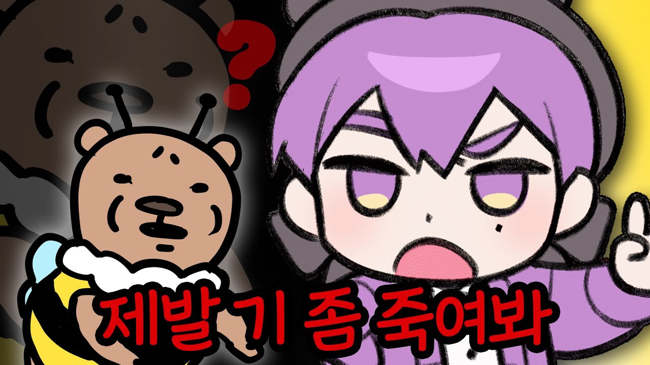 팬덤 기 죽이는 악질 버튜버