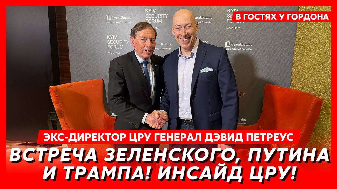 ⚡ Экс-директор ЦРУ генерал Петреус. Адские санкции для России, когда закончится война, совет Путину