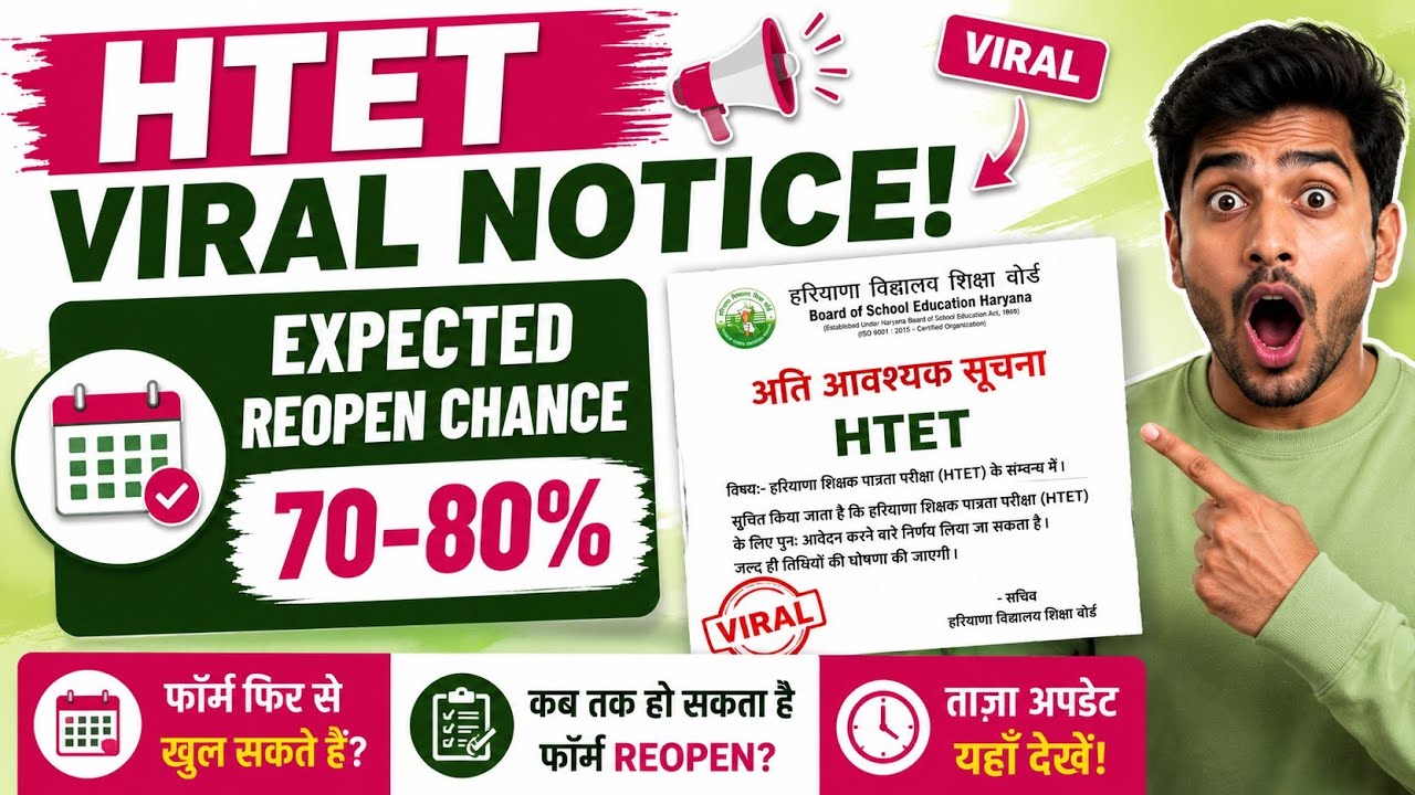 HTET Viral Notice 2026 🔥 Expected Form Reopen chance? Exam Date Latest Update