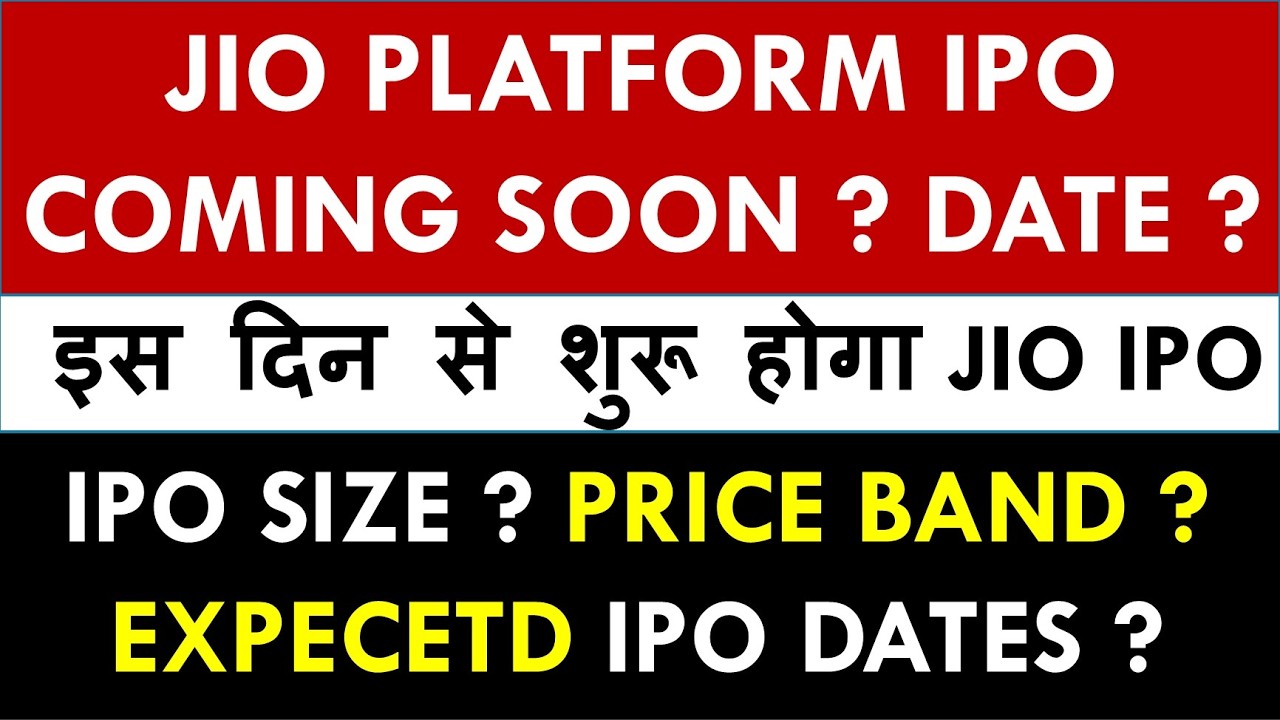 Jio Platform IPO Dates? Reliance Jio IPO Latest News | Expected Date? Shareholder Quota IPO