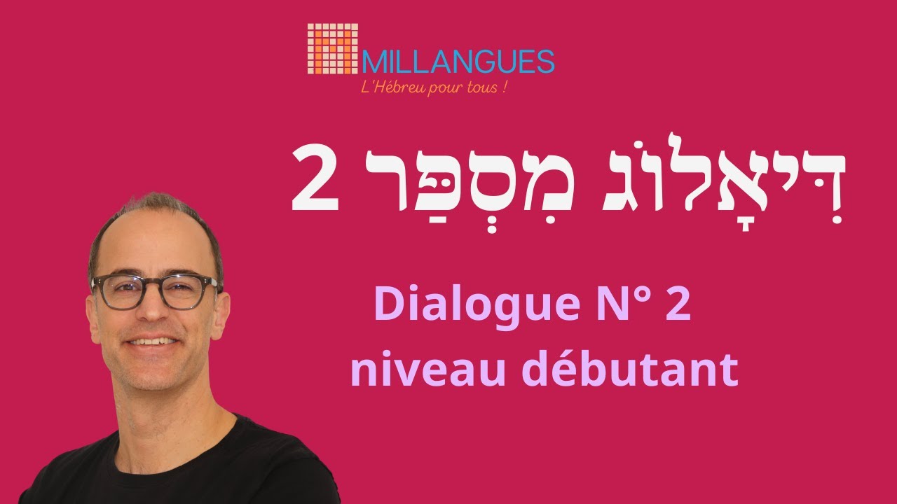Dialogue en hébreu. Dialogue N°2  Niveau débutant  דִּיאָלוֹג מִסְפַּר 2