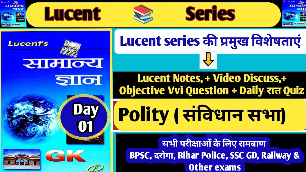 Polity||संविधान सभा||Day -01||#Lucentseries||#polity #lucentgk #lucent #lucentgk #bihardaroaga 