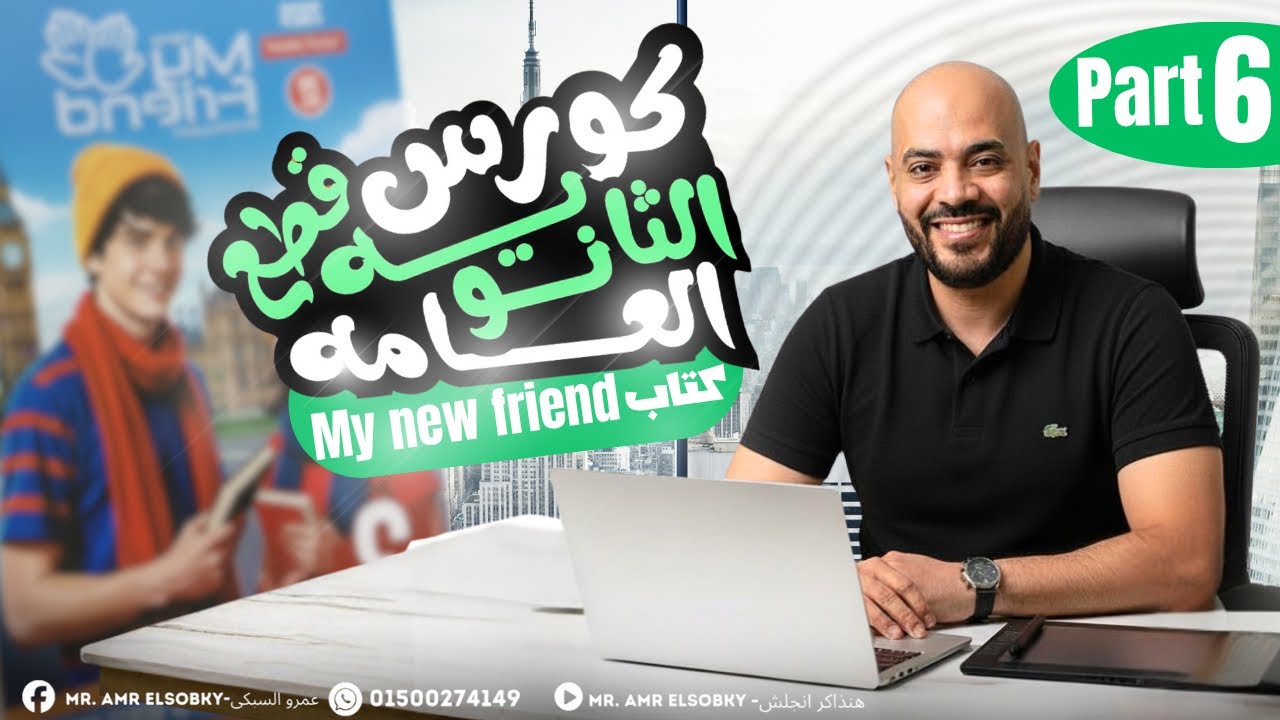  أقوى شرح وحل لقطع الفهم للثانوية العامة | قطع من امتحانات حقيقية وشرح تفصيلي للإجابات part 6