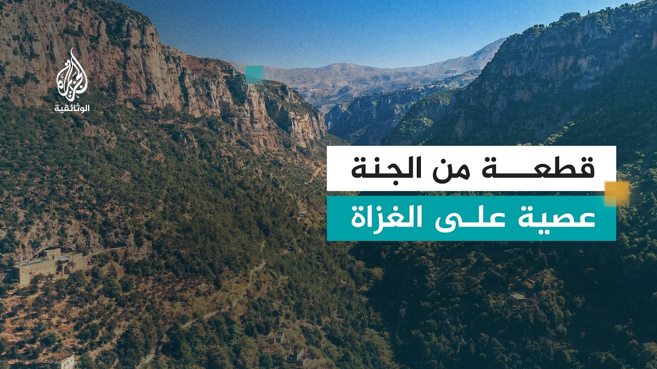 دهاليز - 1 وادي قديشا