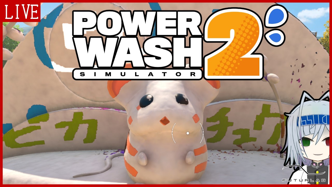 【PowerWash Simulator 2】ミニアプデが来たので久しぶりのウォッシュ　#9