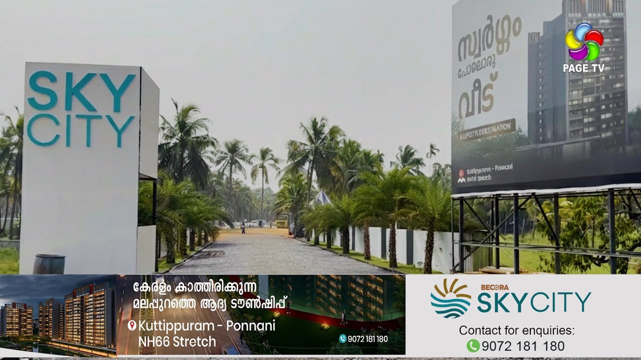 പൊന്നാനിയുടെ പൈതൃകപ്പെരുമയിലേക്ക് രാജ്യാന്തര നിലവാരമുള്ള ടൗൺഷിപ്പ്.