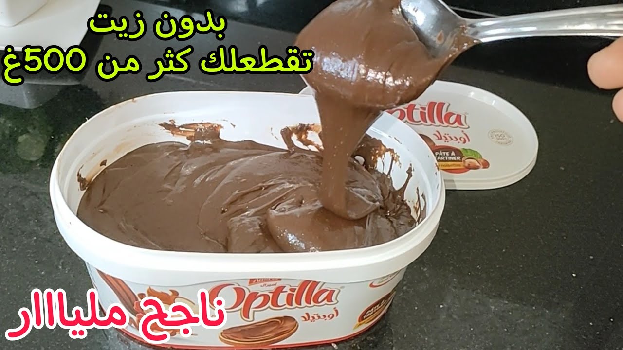 💥ماتشريها من برة ماوالو غالية اخدميها بمقادير موجودة تقطع اكثر من 500غ👌🏻تحتاجيها لحلوة العيد