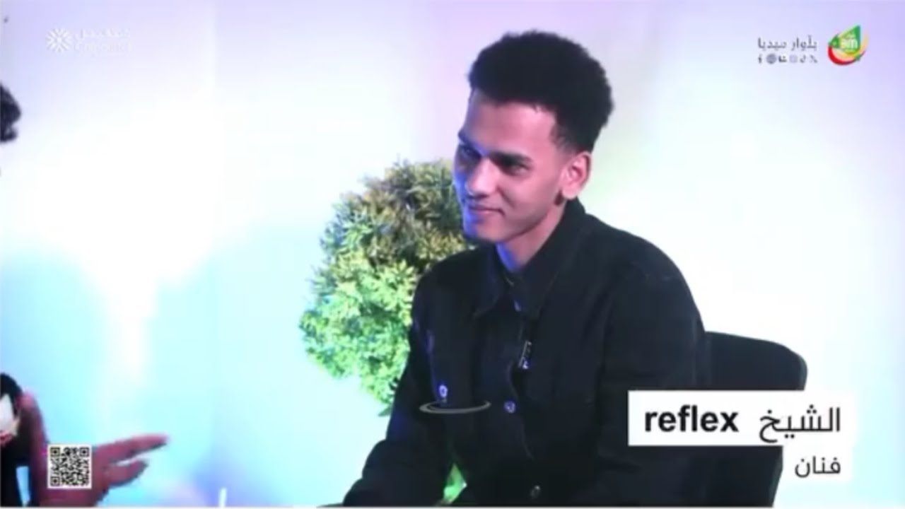 شاهد المقابلة مع الفنان الشيخ رفلكس حول انفصال فرقتهم الموسيقية ولماذا | cheikh Reflex