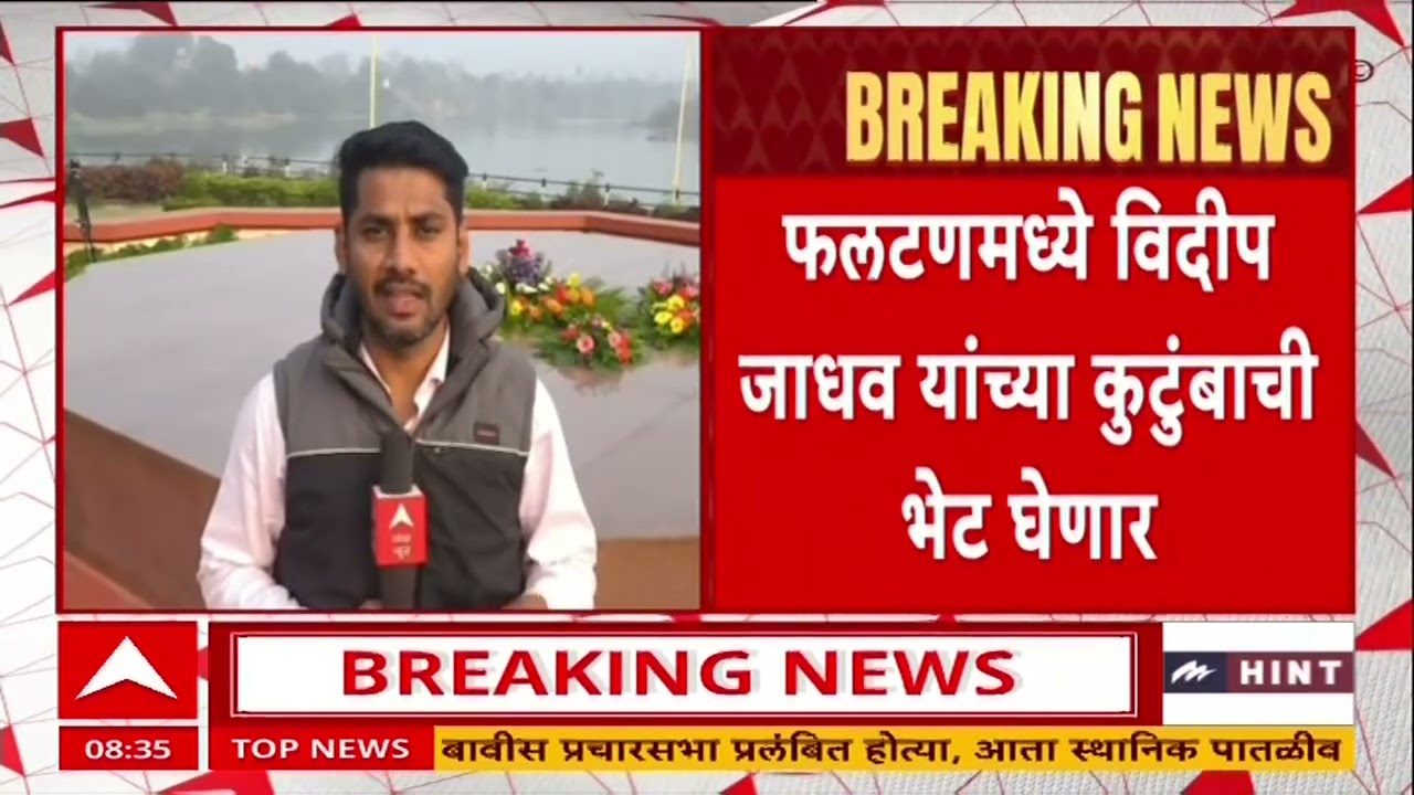 Sunetra Pawar सुनेत्रा पवार साताऱ्याकडे रवाना, यशवंतराव चव्हाणांच्या समाधीस्थळी भेट देणार