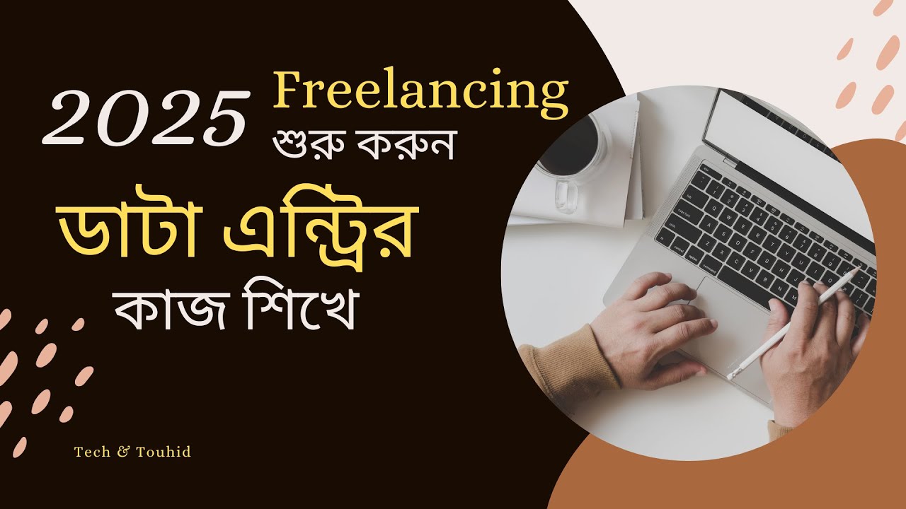 Start Freelancing Career with Data Entry in 2025 | DATA ENTRY | DIGITAL MARKETING